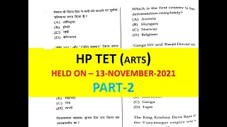 PART 2 HP TET ARTS NOVEMBER 2021 SOLVED PAPER || HP TGT ARTS SOLVED PAPER 2021