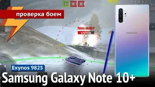 Samsung Galaxy Note 10+  Проверка Боем #71 (Exynos 9825, Mali-G76)