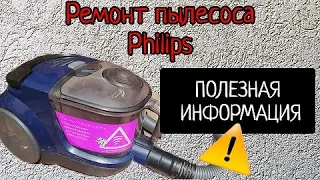 Некромантия. Оживляем пылесос "Philips". Своими руками!