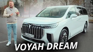 Особенности премиума из Китая. Voyah Dream | Наши тесты