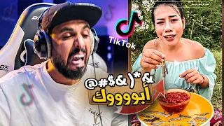 مقاطع التيك توك⛔️ادفنوا زوجتي حيه معي اذا متت #29 | TikTok