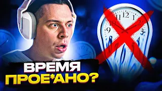 УТЕРЯННОЕ ВРЕМЯ УЖЕ НЕ ВЕРНУТЬ, СТОИТ ЛИ ОТЧАИВАТЬСЯ? | ФРАМЕ ТАМЕР ОТВЕТИЛ ПОДПИСЧИЦЕ