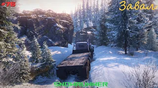 SnowRunner - Аляска - Северный порт - Завал - #76