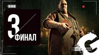 🔴 НОЧЬ СТРАХА: OUTLAST 2 ПРОХОЖДЕНИЕ #3. ФИНАЛ СТРАШНОЙ ИСТОРИИ