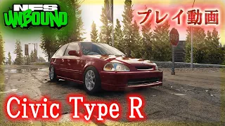 【Need for Speed Unbound】【 ニードフォースピード アンバウンド】Civic Type Rでストーリーモード プレイ (早期プレイ)