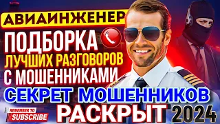 СЕКРЕТ МОШЕННИКОВ РАСКРЫТ , У НИХ ДРУГАЯ КАРТИНА МИРА 🤣 #мошенники #антимошенник #разводилы #развод