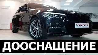 Дооснащение BMW: кафас, система 360, слепые зоны, проекция для BMW G30