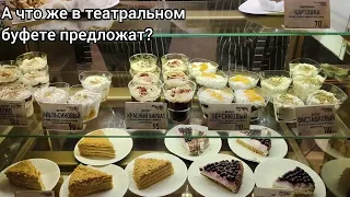 Долгожданный выход в театр!!