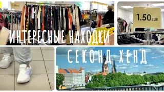 105..ХУМАНА..ВСЁ ПО 1.5 ЕВРО..НАХОДКИ..ПРИМЕРКИ..СЕКОНД ХЕНД.БЮДЖЕТНЫЙ ШОПИНГ..Second Hand HAUL