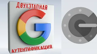 Как включить двухэтапную аутентификацию в Google (полная инструкция)