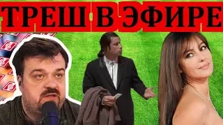 Треш: Уткин, Спартак, ЛЧ и Моника Белуччи