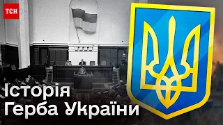 💛💙 Державному Гербу – 32 роки! Звідки походить тризуб і які значення у ньому зашифровані?