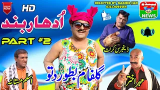 NEW VIDEO  // UDHAR BAND HY PART 2 // TOP 10  COMEDY // ONLY ON PENDU NEWS