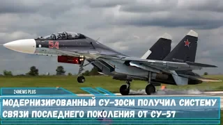 Модернизированный истребитель Су-30СМ получил систему связи последнего поколения от Су-57