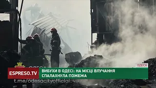 Вибухи в Одесі на місці влучання спалахнула пожежа