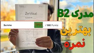 امتحان آلمانی تلک B2 - کاملترین ویدئو با نکات کاربردی