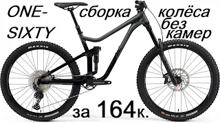 Merida One Sixty 400 сборка из коробки