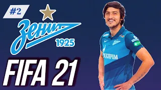 FIFA 21 Карьера Тренера за Зенит #2 | Кубок | В ожидании FIFA 22 |  146 LEGION