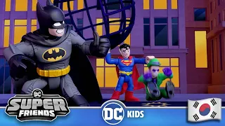 DC Super Friends in Korean 🇰🇷 | 전체 에피소드 1-4 | @DCKidsInternational