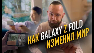 Как Galaxy Z Fold 3 изменил рынок смартфонов