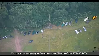 Удар барражирующим боеприпасом ZALA "Ланцет" по БТР-80 ВСУ и ЗРК Stormer HVM