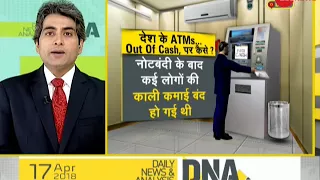 Watch Daily News and Analysis with Sudhir Chaudhary, April 17, 2018