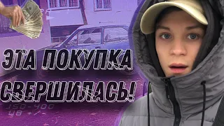 КУПИЛ ТО О ЧЁМ ТАК ДОЛГО МЕЧТАЛ || чуть не обрыг*лся