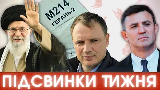 Республіка ГЄРАНЬ, паніка в Херсоні і... знову Тищенко! | ПІДСВИНКИ ТИЖНЯ на Цензор.НЕТ