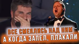 ВСЕ СМЕЯЛИСЬ НАД НИМ! А КОГДА ЗАПЕЛ! ВЕСЬ ЗАЛ ХЛОПАЛ СТОЯ!