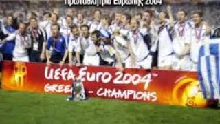 Ημισκουμπρια   το πηραμε euro 2004