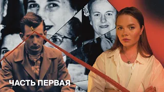 «ГОЛОДНАЯ СКАЛА»: Дело о Фрэнсис, Милдред и Лиллиан в парке Старвд Рок // ЧАСТЬ ПЕРВАЯ