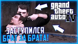 ЗАСТУПИЛСЯ ЗА БРАТА! НИКО БЕЛЛИК СНОВА СПАСАЕТ ШКУРУ РОМАНА! ▶Прохождение #15◀ Grand Theft Auto IV