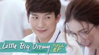 Little Big Dream ความฝันอันสูงสุด