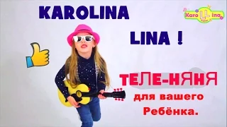 #KL. Канал Каролина Лина, давай знакомиться?! - Channel Karolina Lina let's get acquainted ?!