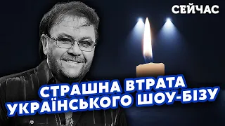 🔴Шок! Україна ВТРАТИЛА відомого АРТИСТА. Тіна Кароль РОЗМОВЛЯЛА з ВІДЬМОЮ. У Дорофеєвої буде ДИТИНА?