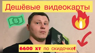 ЛУЧШИЕ ВИДЕКАРТЫ ДЛЯ МАЙНИНГА НА COMPUTERUNIVERSE! ОКУПАЕМОСТЬ 6600 XT В ФЕВРАЛЕ 2022 ГОДА!