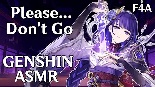 💜 Ei Can’t Lose You 💜 F4A Genshin Impact ASMR | [Love Confession, Rain Sounds, 2K Special]