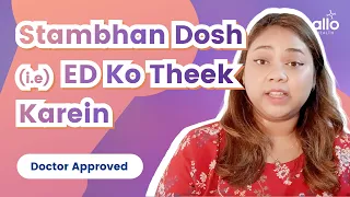 Stambhan Dosh i.e. ED Ko Theek Karein- Doctor Approved | Hindi- Allo Health
