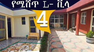 አራት L- ቅርፅ ቪላ የሚሸጥ @ErmitheEthiopia     4  villa house for sale in Addis Ababa