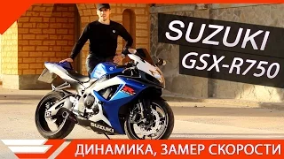 SUZUKI GSX-R 750 | ТЕСТ-ДРАЙВ от Jet00CBR | Обзор мотоцикла