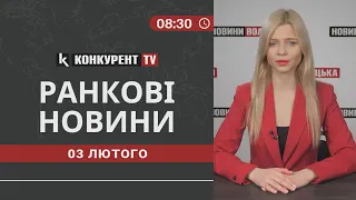 НОВИНИ РАНОК | 08:30 🔴 будинок для рятувальників, “кришування” проституції, УПЦ МП-російська церква