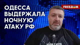 💥 Ночные ОБСТРЕЛЫ Одессы. Комбинированная АТАКА ОТБИТА! Информация от Братчука