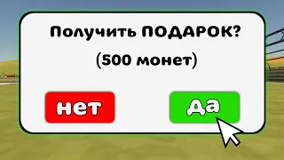 💰Баг на бесплатные монеты! Успей получить халяву! Чикен ган.