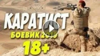 Фильм 2019 дрался как кошка!!! ** КАРАТИСТ ** Русские боевики 2019 новинки HD