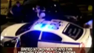 Newsbeast.gr - Η αιματηρή συμπλοκή στο Βύρωνα