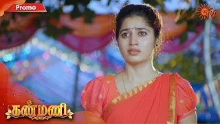 Kanmani - Promo | 24 August 2020 | Sun TV Serial | Tamil Serial