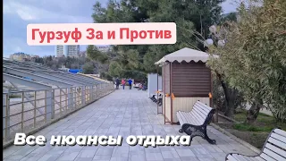 Гурзуф за и против! Обзор от местного жителя. Крым 2022, отдых в Гурзуфе