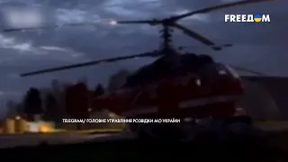 ⚡️ Российский ВЕРТОЛЕТ горел! Украинская разведка УНИЧТОЖИЛА борт Ка-32 на московском аэродроме