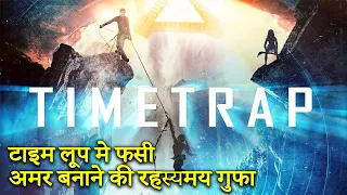 Time Trap 2017 Explained in Hindi | Fountain Of Youth Ending