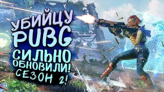 УБИЙЦУ PUBG СИЛЬНО ОБНОВИЛИ! - НОВЫЙ СЕЗОН В The Cycle